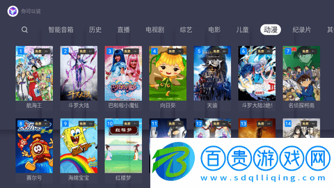 方糖免費視頻高清免費版
