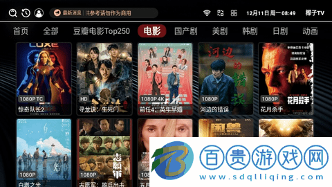 椰子TV2024最新版