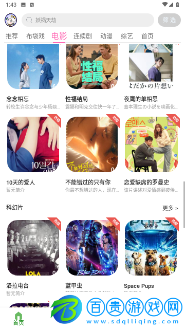 夜神視頻無限制版