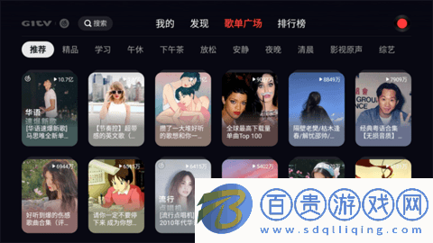 網(wǎng)易云音樂TV2024最新版