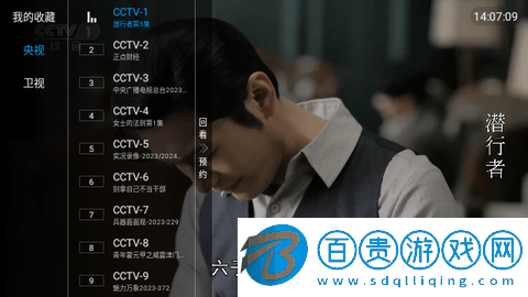 鬼才直播電視盒子版v5.2.0