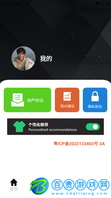 星芽追劇官方版
