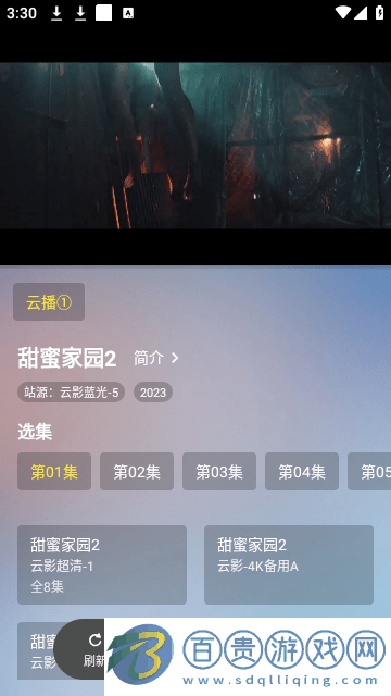 云影MAX高清免費(fèi)版