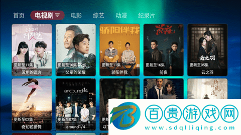 新若惜影視TV2024最新版