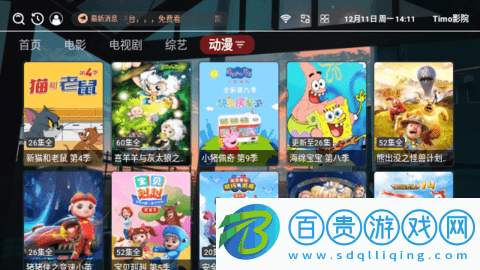 Timo影院官方版