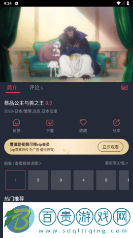 抹茶動漫去廣告純凈版