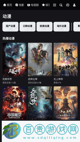 蛋蛋魔法影視2023最新版