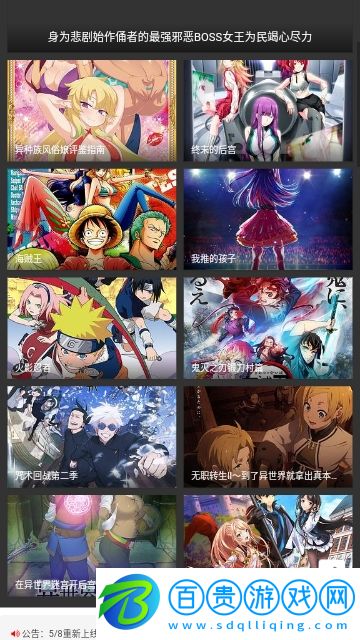 金阿尼動畫免費版