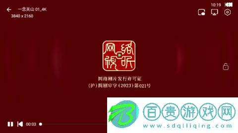追劇4K內(nèi)置源版v6.0.1