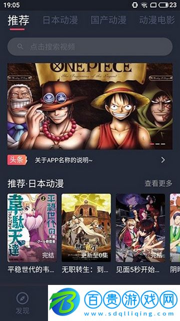 NT動漫高清免費版