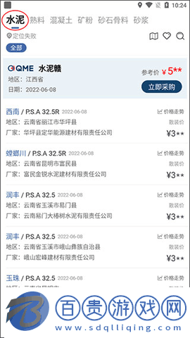 中國水泥網(wǎng)手機(jī)版