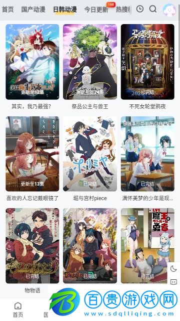 丫丫動(dòng)漫2024最新版