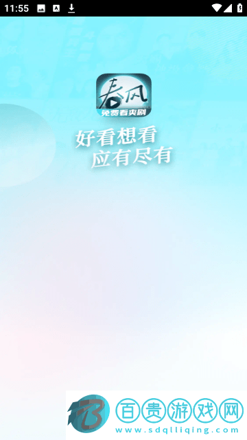 春風劇場免費版