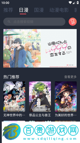 逗貓動漫官方最新版