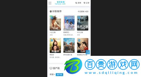 奇藝影視免費版