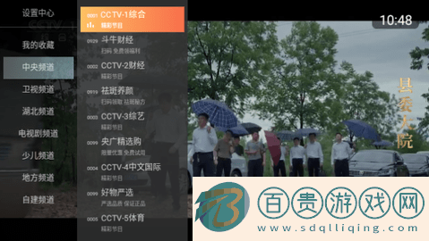 至尊TV電視版v1.0