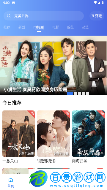 么么噠影視無限制版