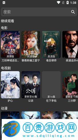 茶杯狐PLUS高清免費版