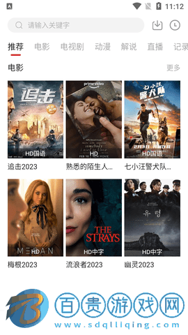 憨狗影視2023最新版
