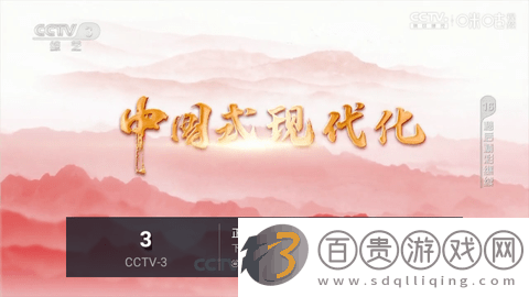 鬼才直播電視盒子版