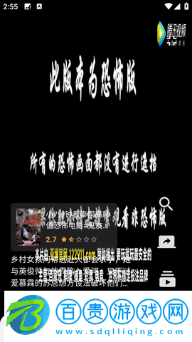 寶片視頻安卓最新版