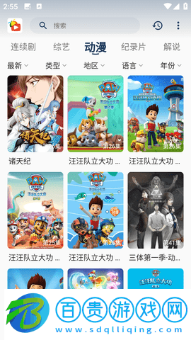 寶片視頻安卓最新版