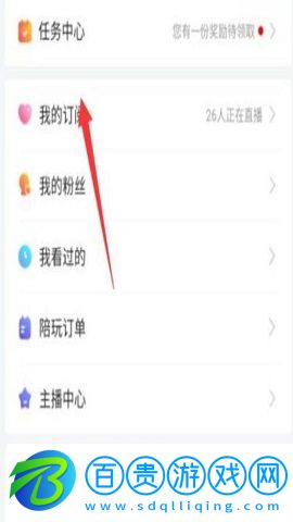 虎牙直播歷史版