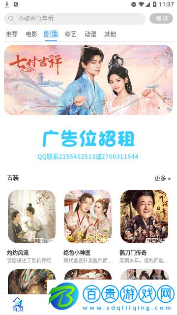 世顏影視高清免費版
