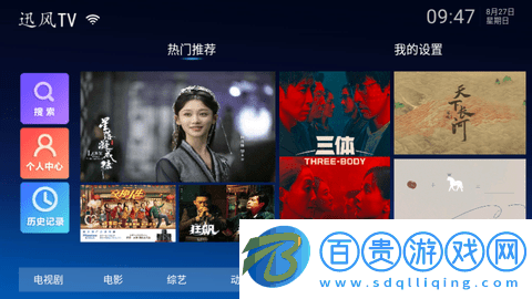 迅飛影院去廣告版