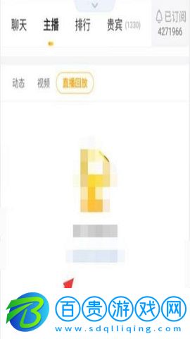 虎牙直播歷史版