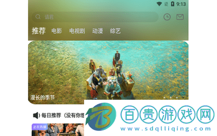 毛毛子影視免費高清版-毛毛子影視2023最新版下載v7.0.0