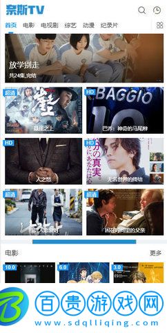 奈斯影視純凈版v1.0