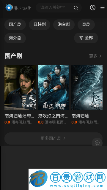 影視眼官方版