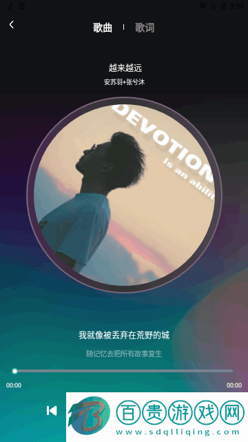 動(dòng)聽音樂App手機(jī)版