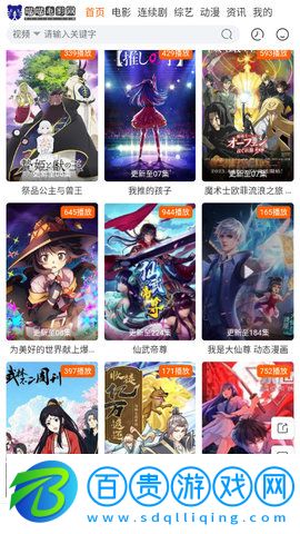 喵喵電影網App免費版