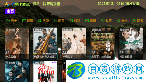 恒星一抹藍2024最新版v5.0.14