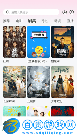 看劇柒柒去廣告版