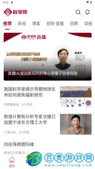 科學網手機版