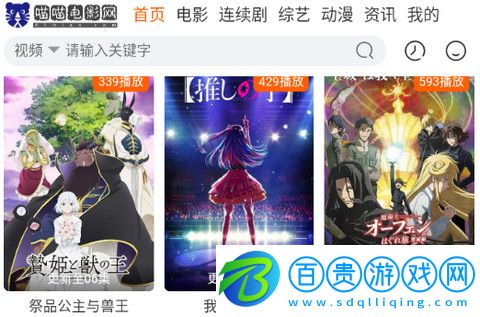 喵喵電影網App免費版