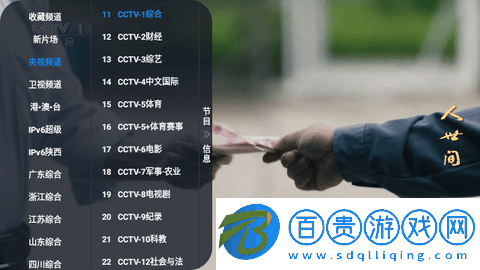 影視倉直播2024最新版v3.0.36