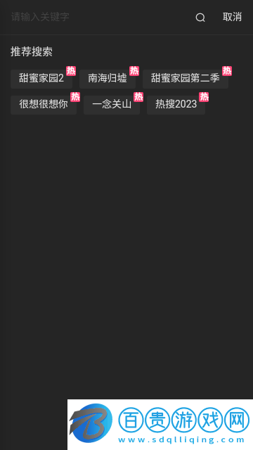 影視眼官方版