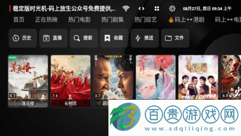 時光機哥哥TV高清免費版