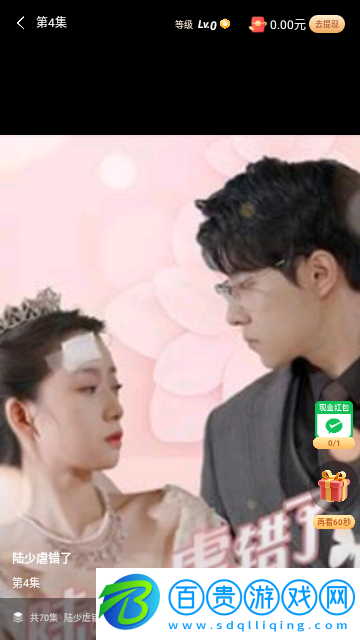 妙看劇紅包版
