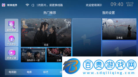 琪琪視界2023最新版