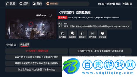 神墓影視TV版