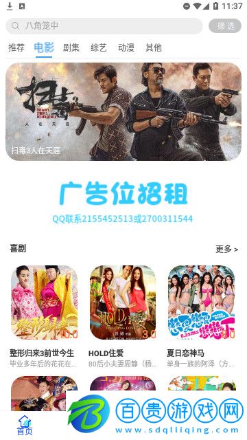 世顏影視高清免費版