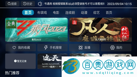 夜神TV無廣告版-夜神TV2023最新版下載v2.2.1