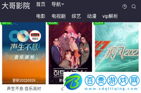 大哥影院去廣告版下載-大哥影院高清版下載v1.0.0