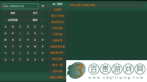 愛奇優(yōu)影視TV電視盒子版