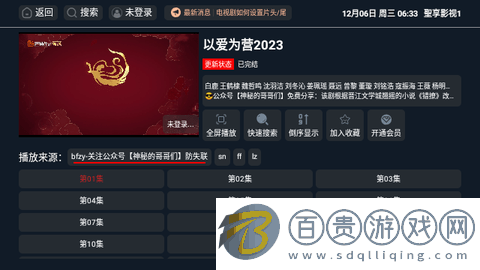 圣享影視無限制版